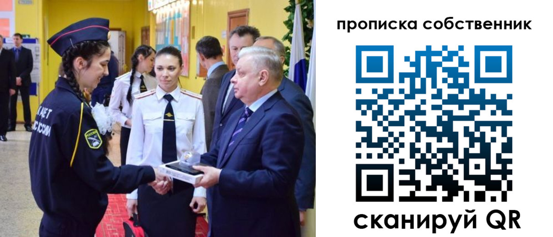 временная регистрация гарантия в Канске