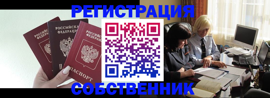 прописка гарантия в Канске