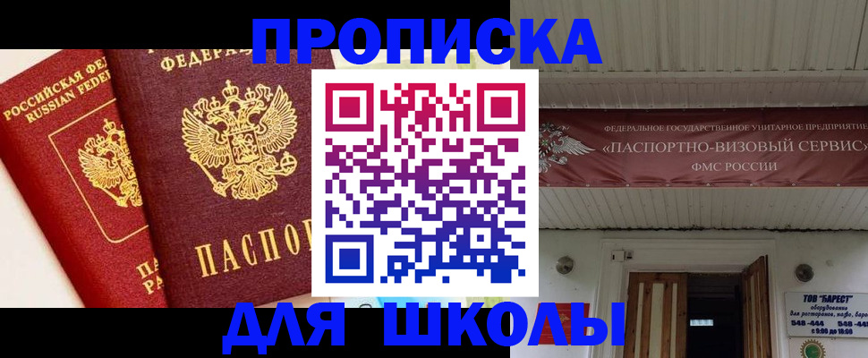 прописка для кредита в Канске
