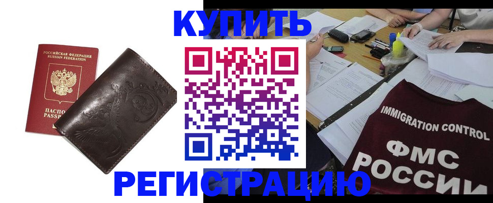 прописка для кредита в Канске