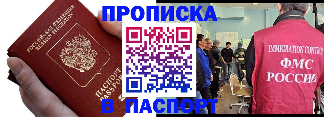 временная регистрация собственник в Канске
