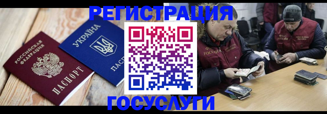 прописка 2025 в Канске